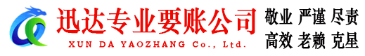 宿城追债公司